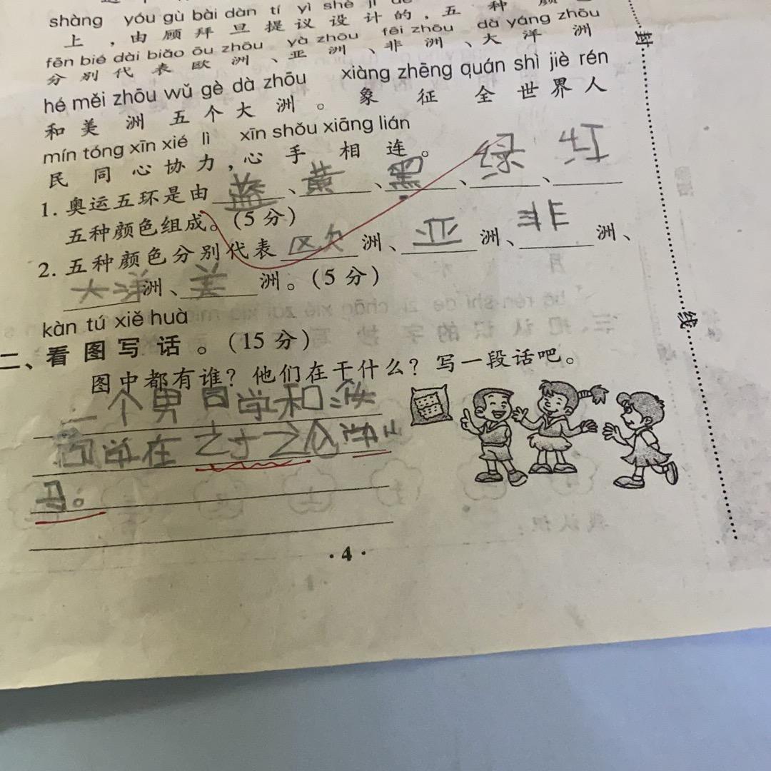 邓超铁粉