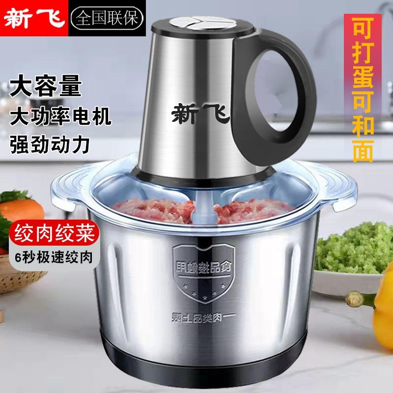 多功能绞肉机工厂店