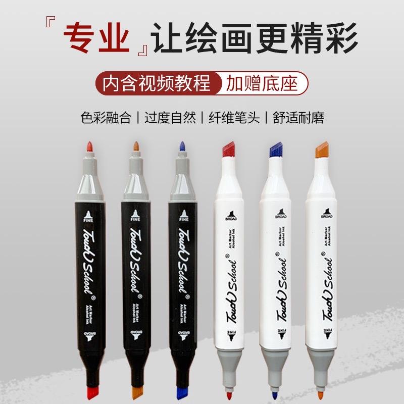 景宸文具（Touch School）