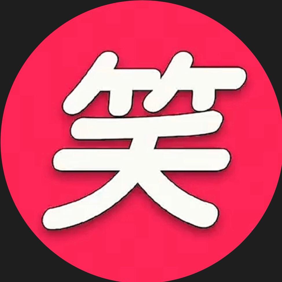 小石头搞笑视频