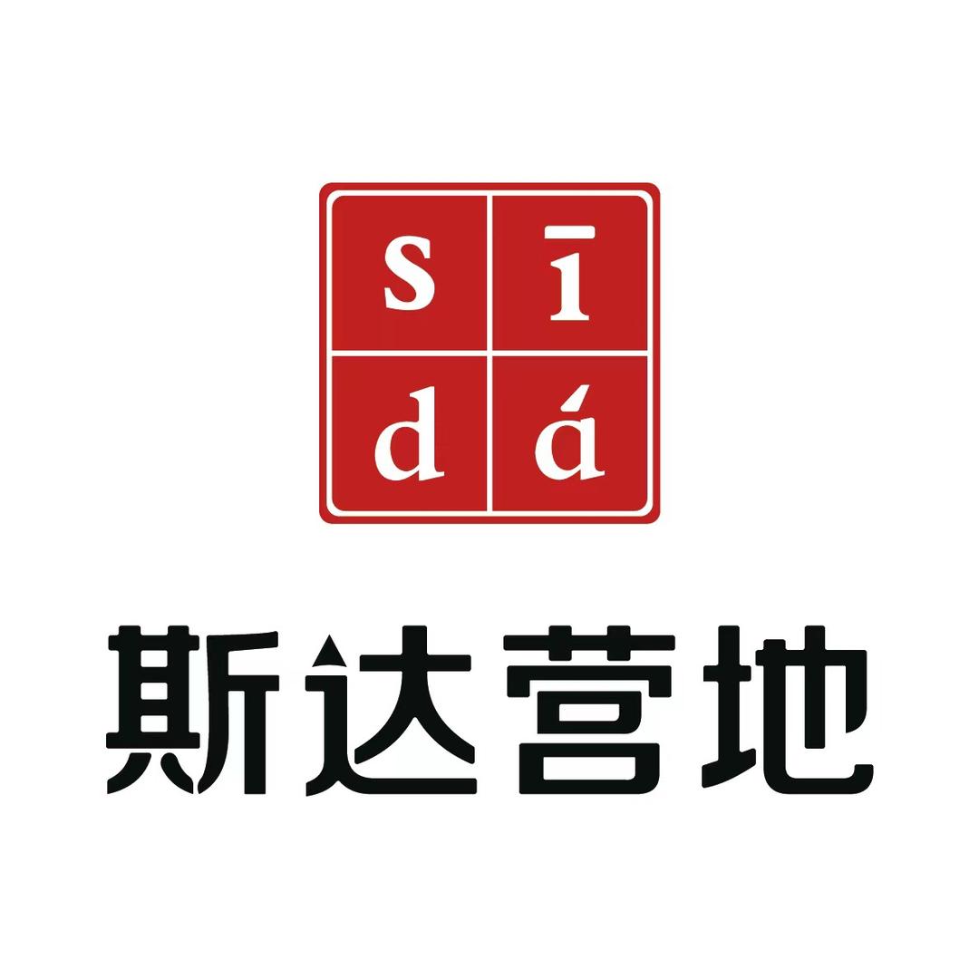 斯达营地-镇江❤️