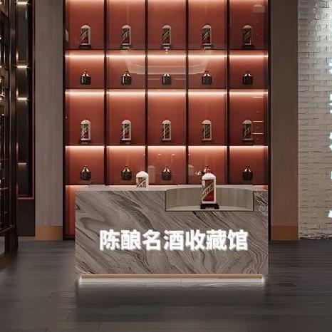 陈酿名酒收藏中心