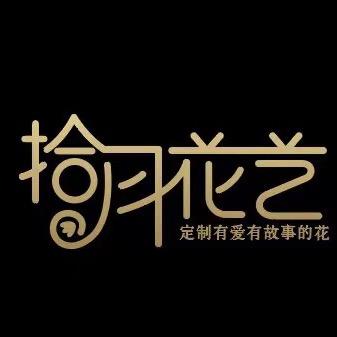 October Flower拾月