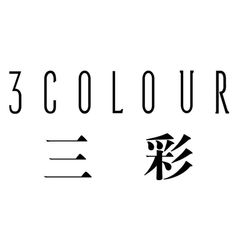 三彩3colour官方旗舰店
