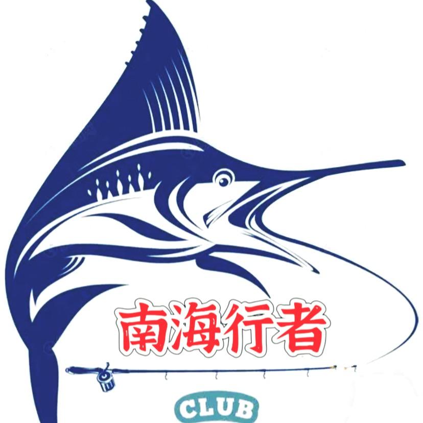 南海行者CLUB