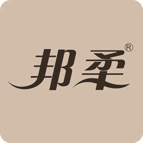 邦柔内衣生活馆(纬四路店)