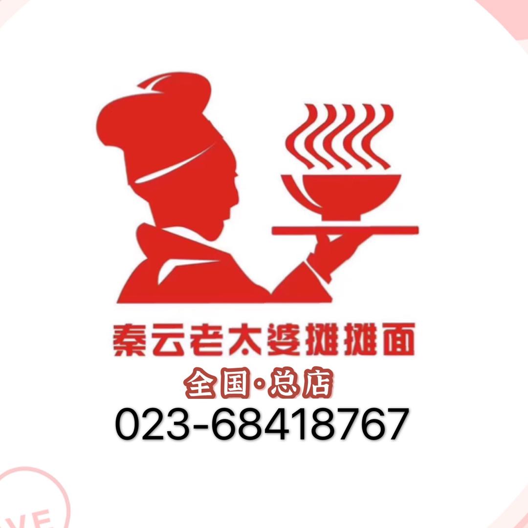 秦云老太婆摊摊面总部生活号
