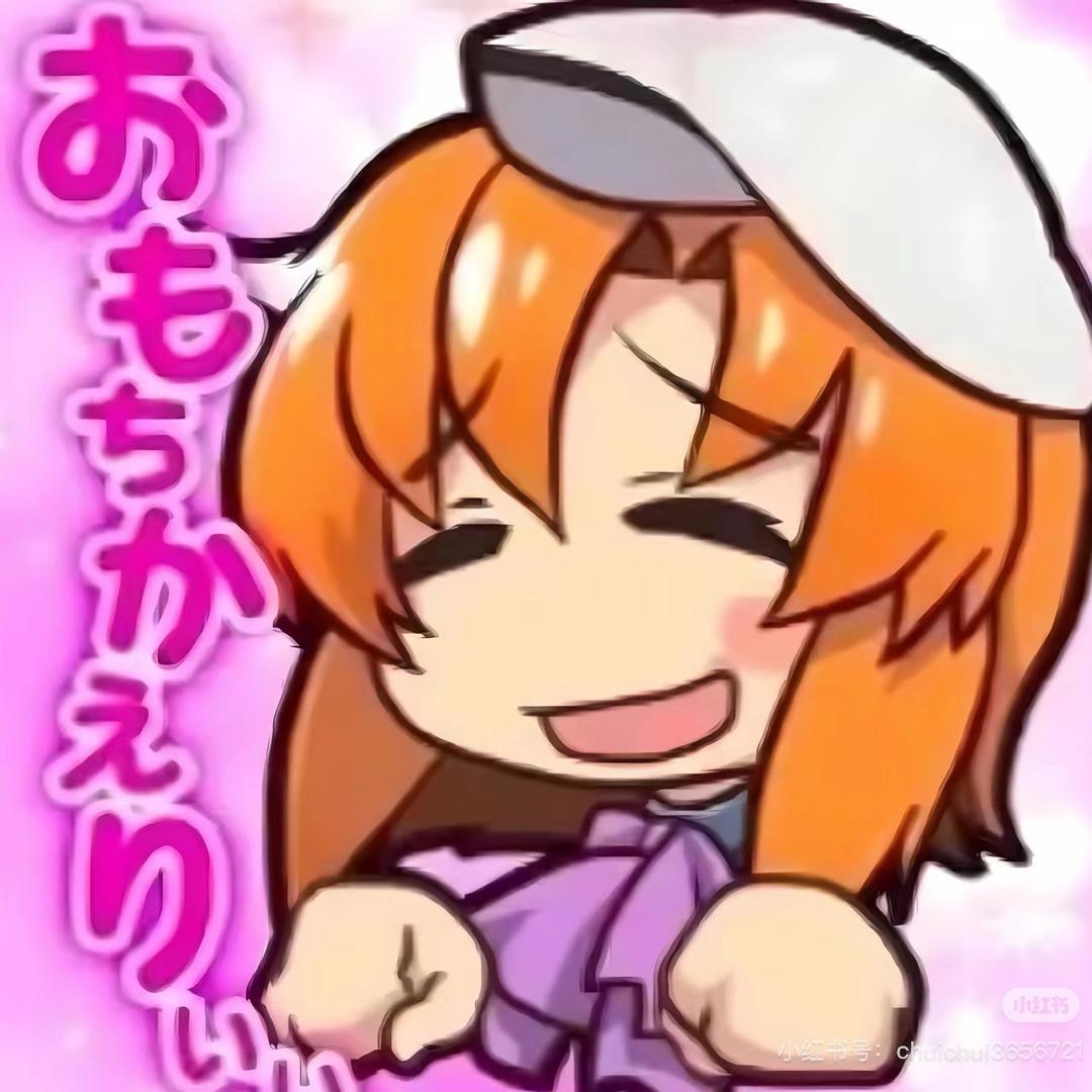 戏命猫あ