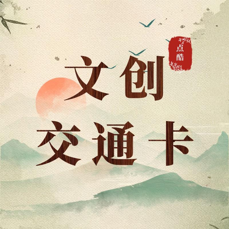 有点酷的好物分享