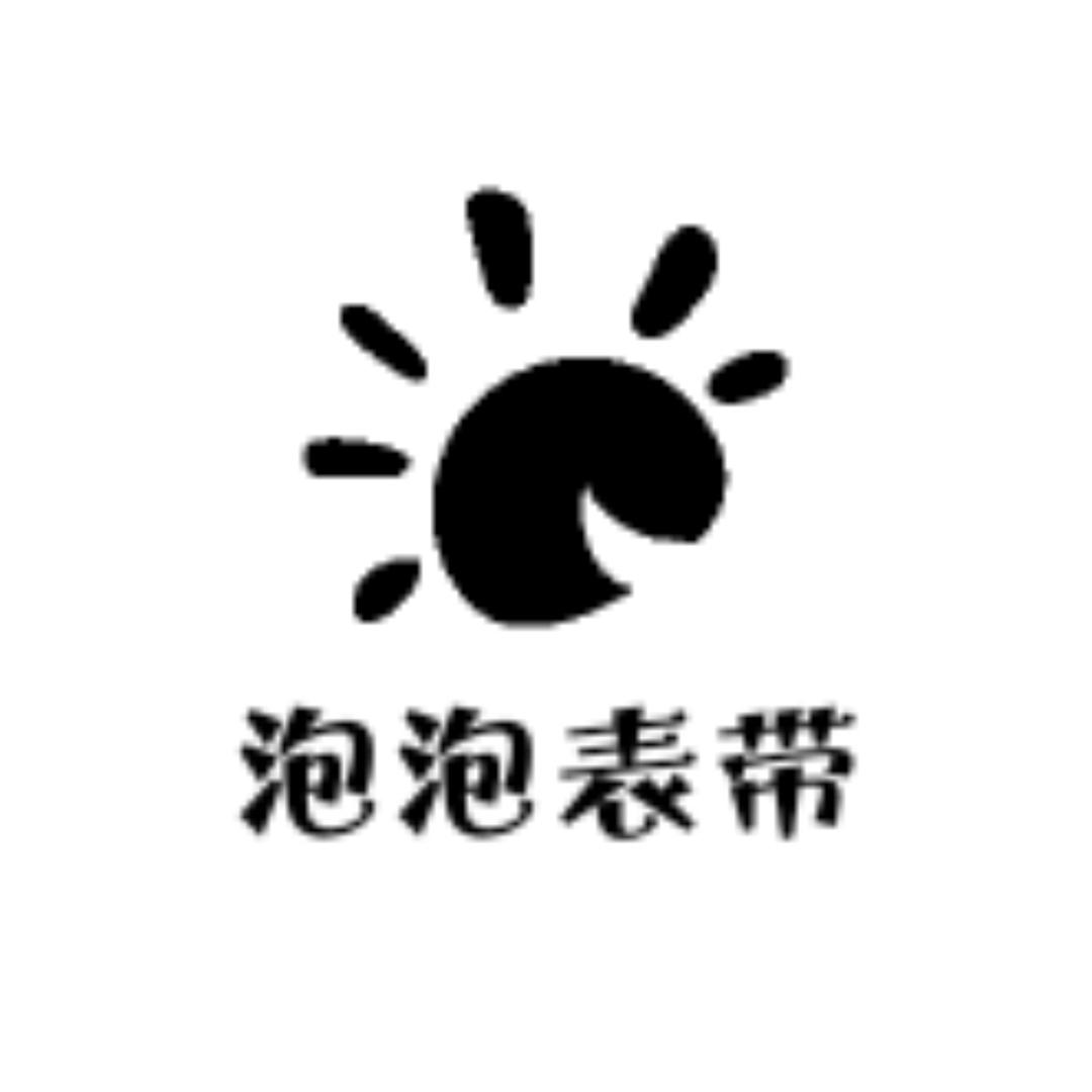 泡泡表带
