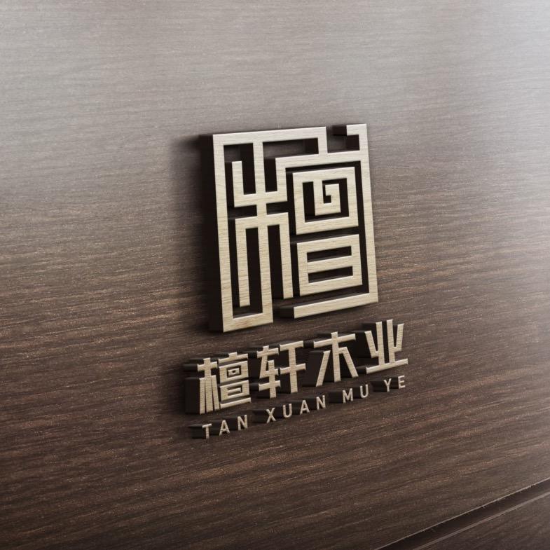 檀轩木业有限公司