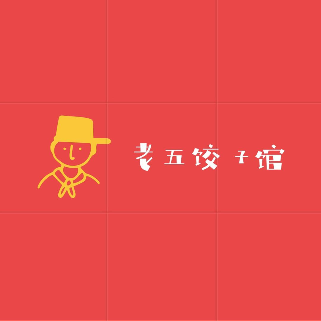 龙口北马老五炒肉拉皮