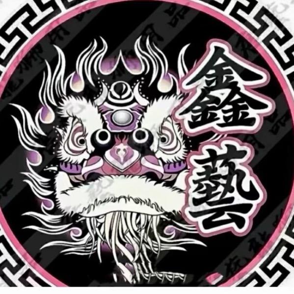 湖南鑫藝龙狮团