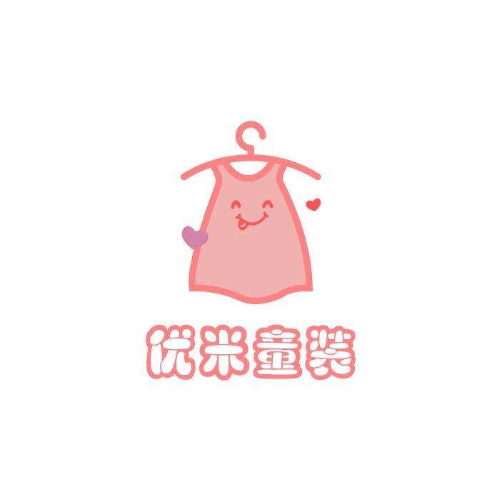 优米童装定制