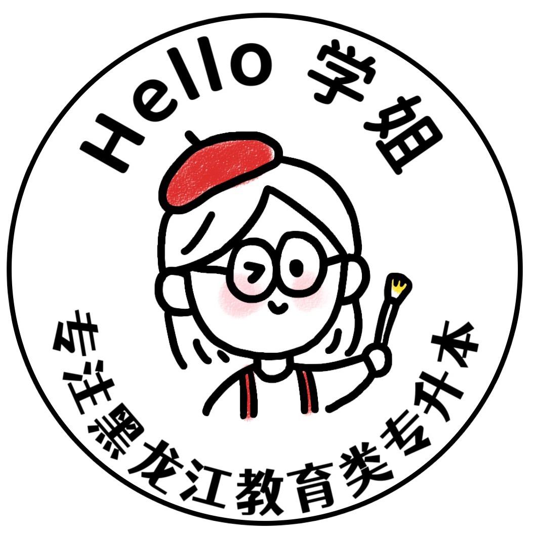 Hello学姐专升本