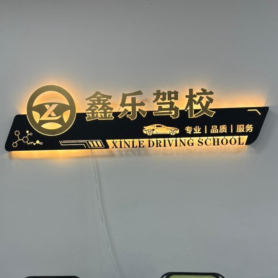 鑫乐驾校小赵