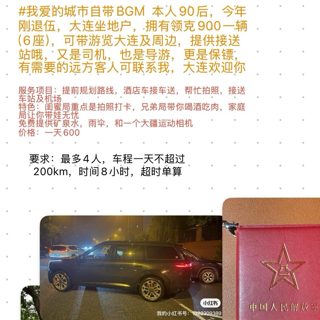 大连闲逛