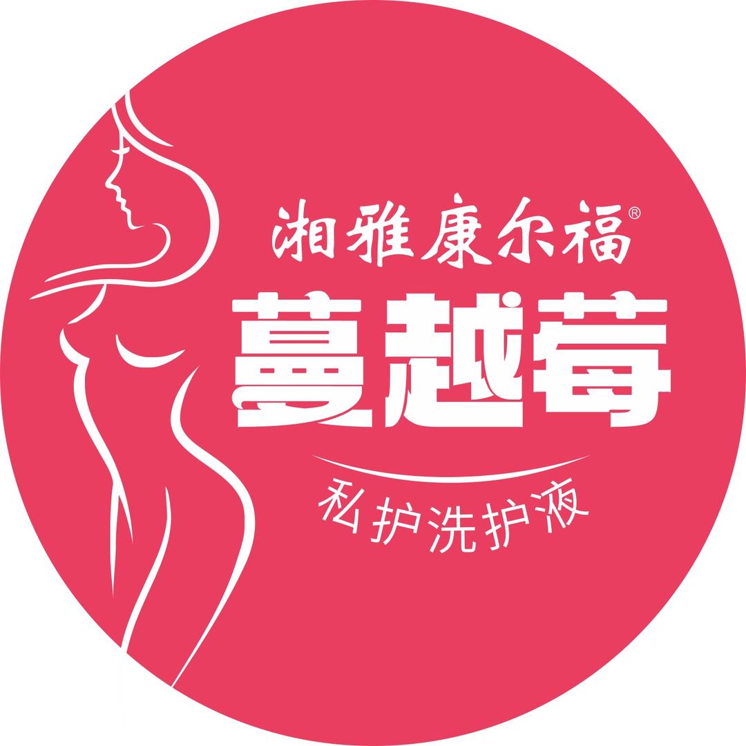 湘雅康尔福洗护清洁旗舰店