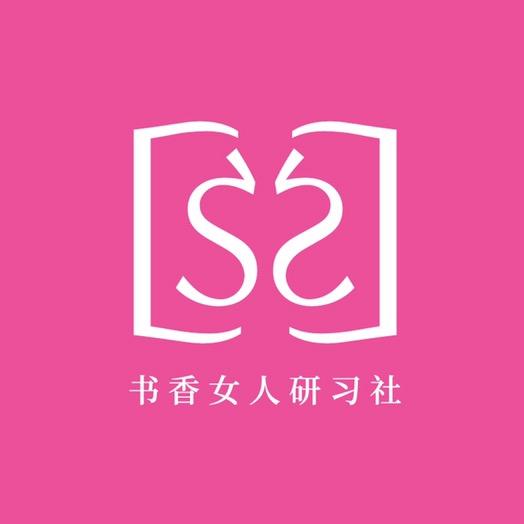 书香女人团