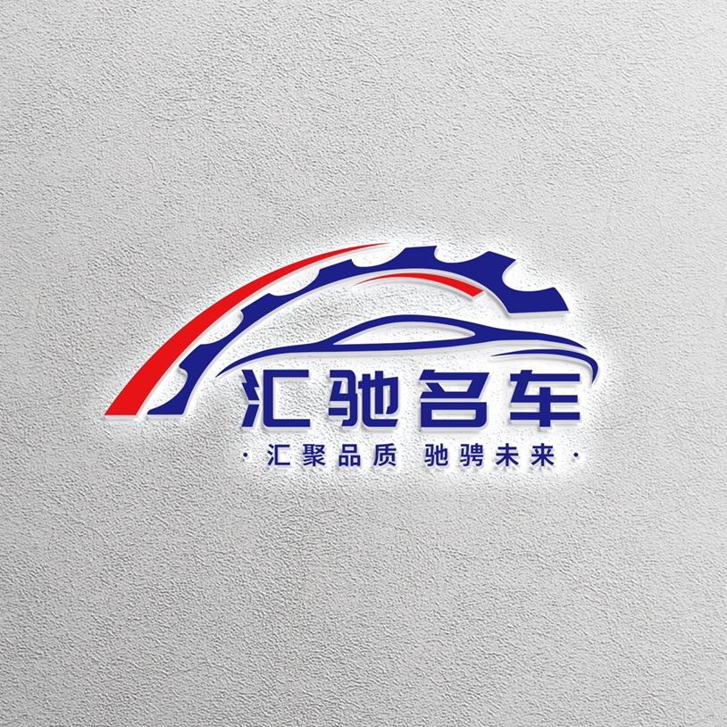 蒙自汇驰名车