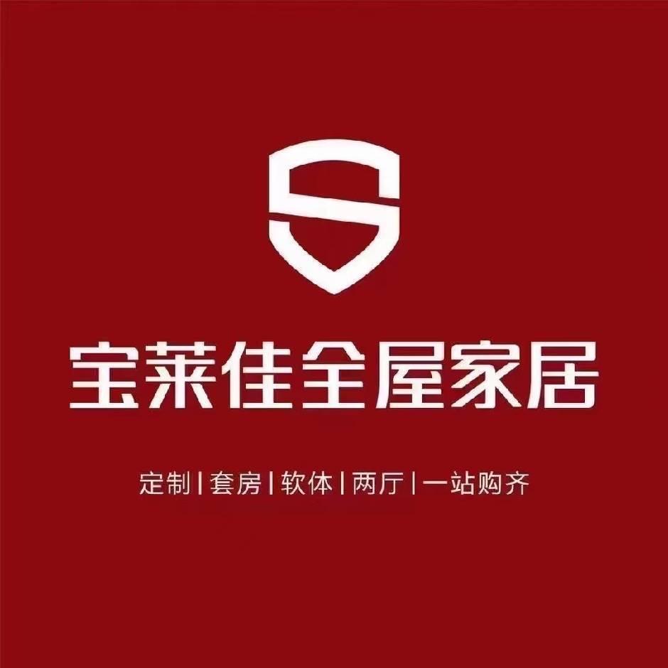 彭州市宝莱佳曾小贤全屋家具