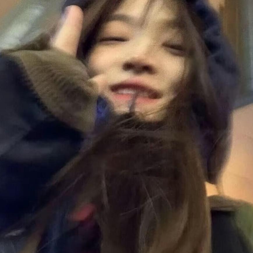 那我呢