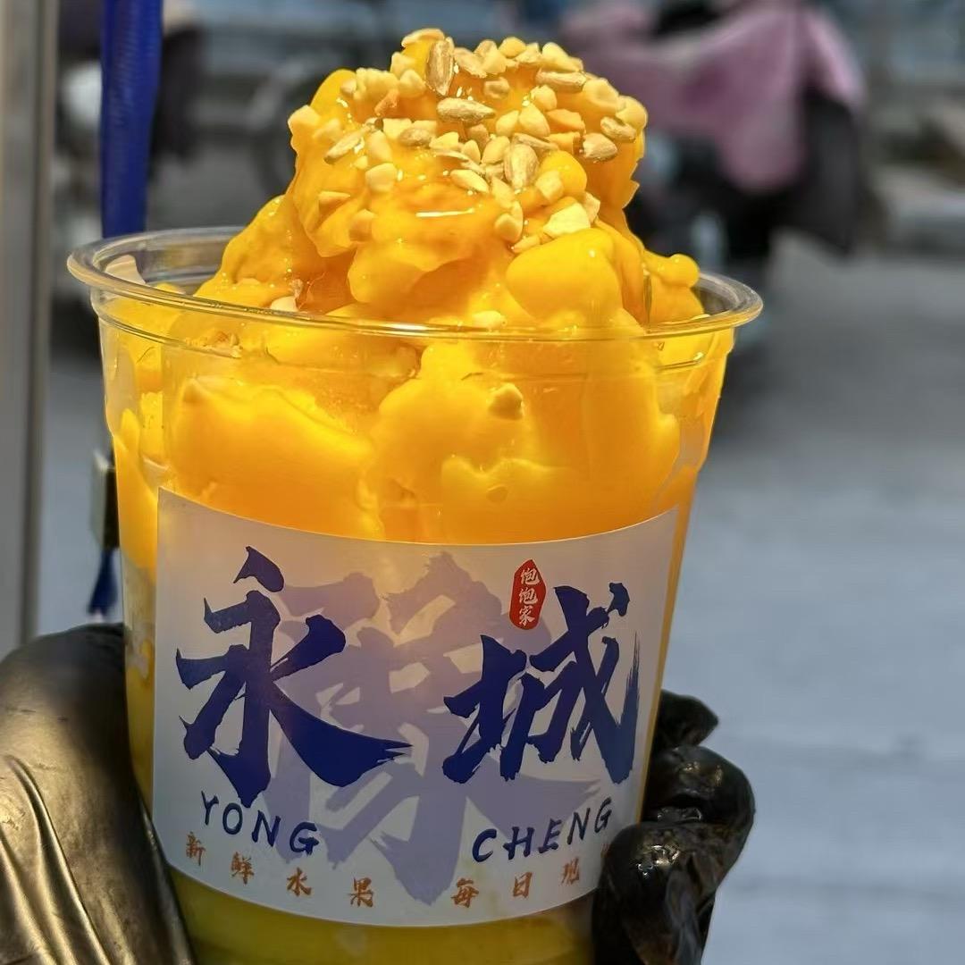 饱饱家贵阳糯米饭·冰浆