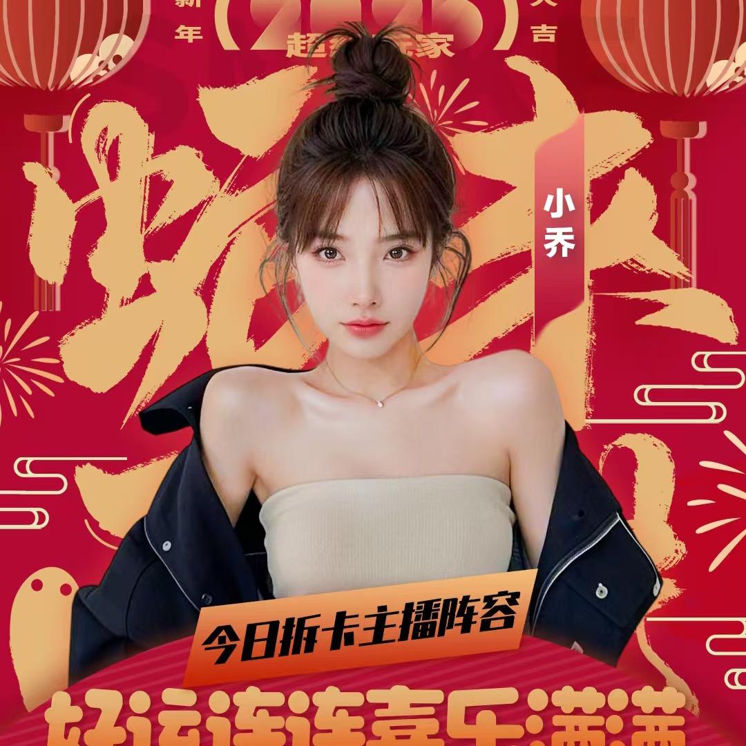 小乔爱拆球星卡-中体卡业