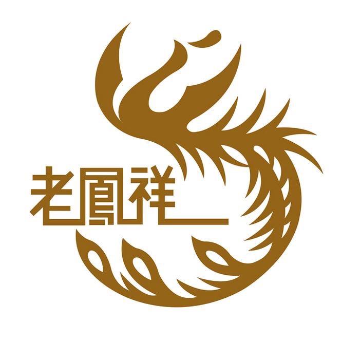 老鳯詳福益授权号