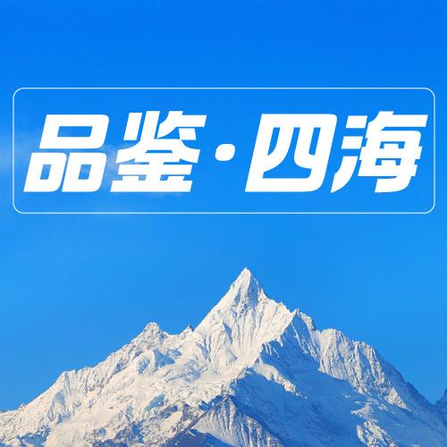 吉庆红优品