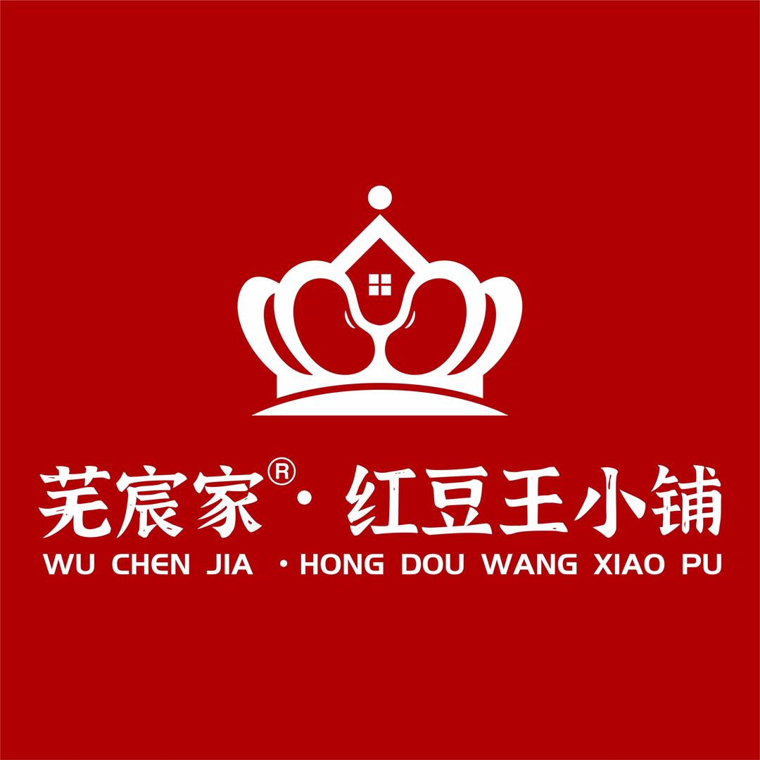 芜宸家·红豆王小吃
