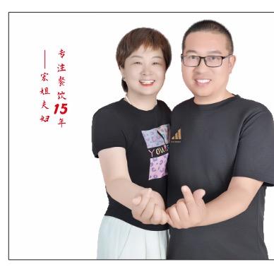 宏姐夫妇的幸福美食