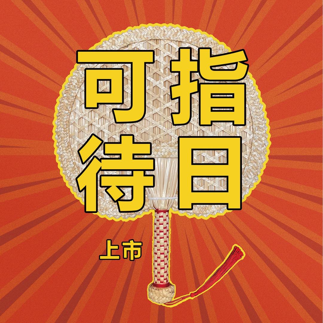 园姐的小卖部