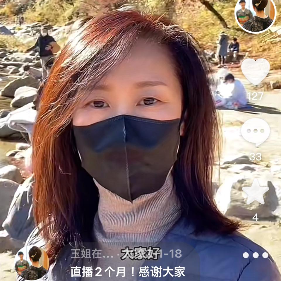 玉姐在日本
