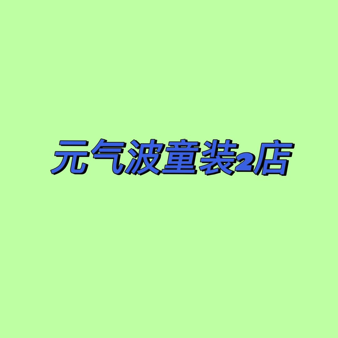 MGD童装