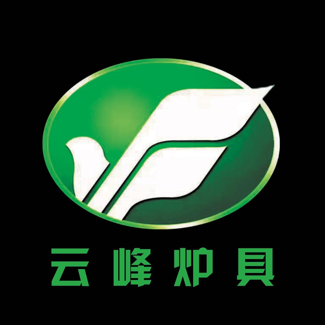 营口云峰炉具