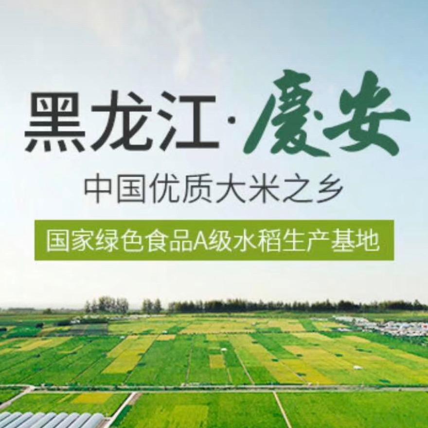 绿都甄选庆安大米官方号