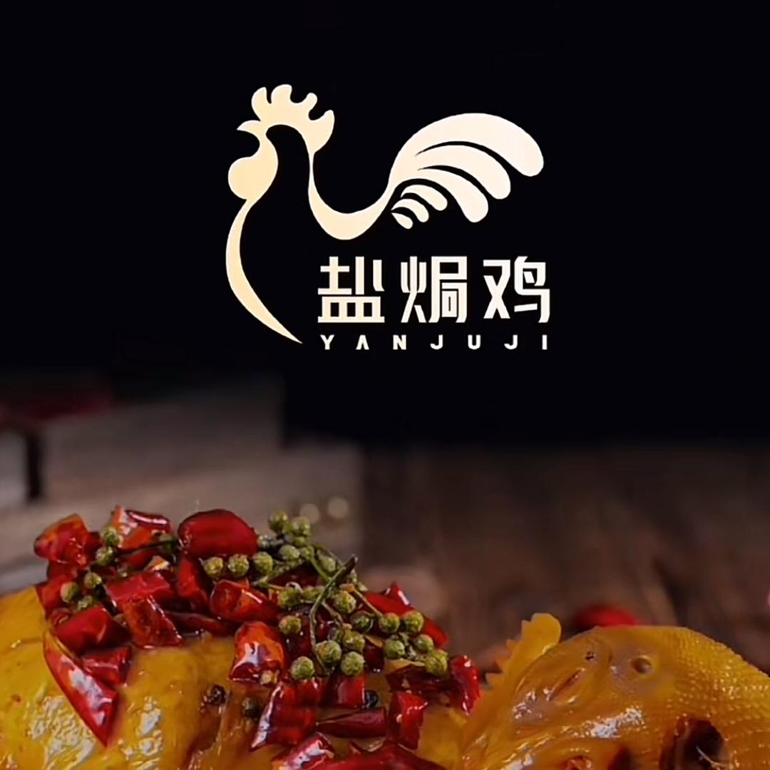小张盐焗鸡（全国邮寄）