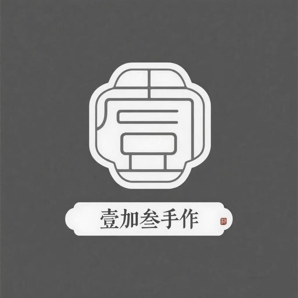 壹加叁手作