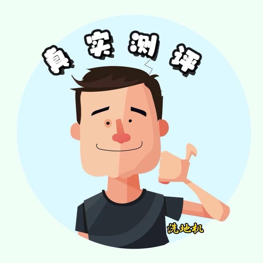 苏老师测洗地机