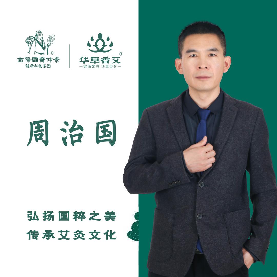 国医仲景总部招商加盟