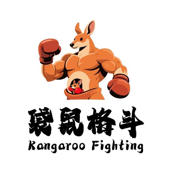 双流-袋鼠格斗俱乐部