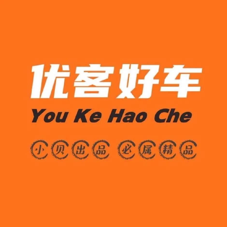 优客好车