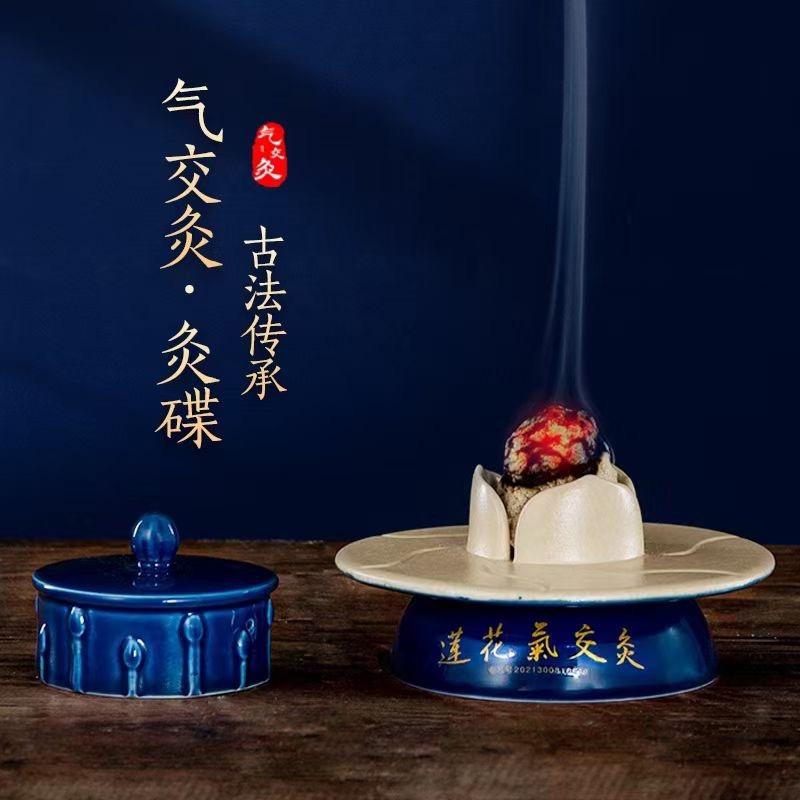 灸草堂