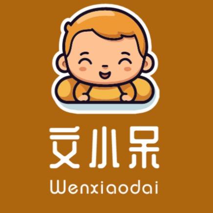 文小呆