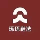 环环鞋选二号店