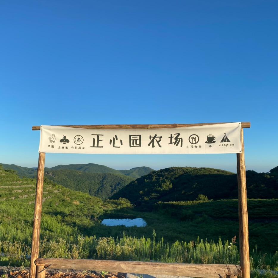 正心园农品坊