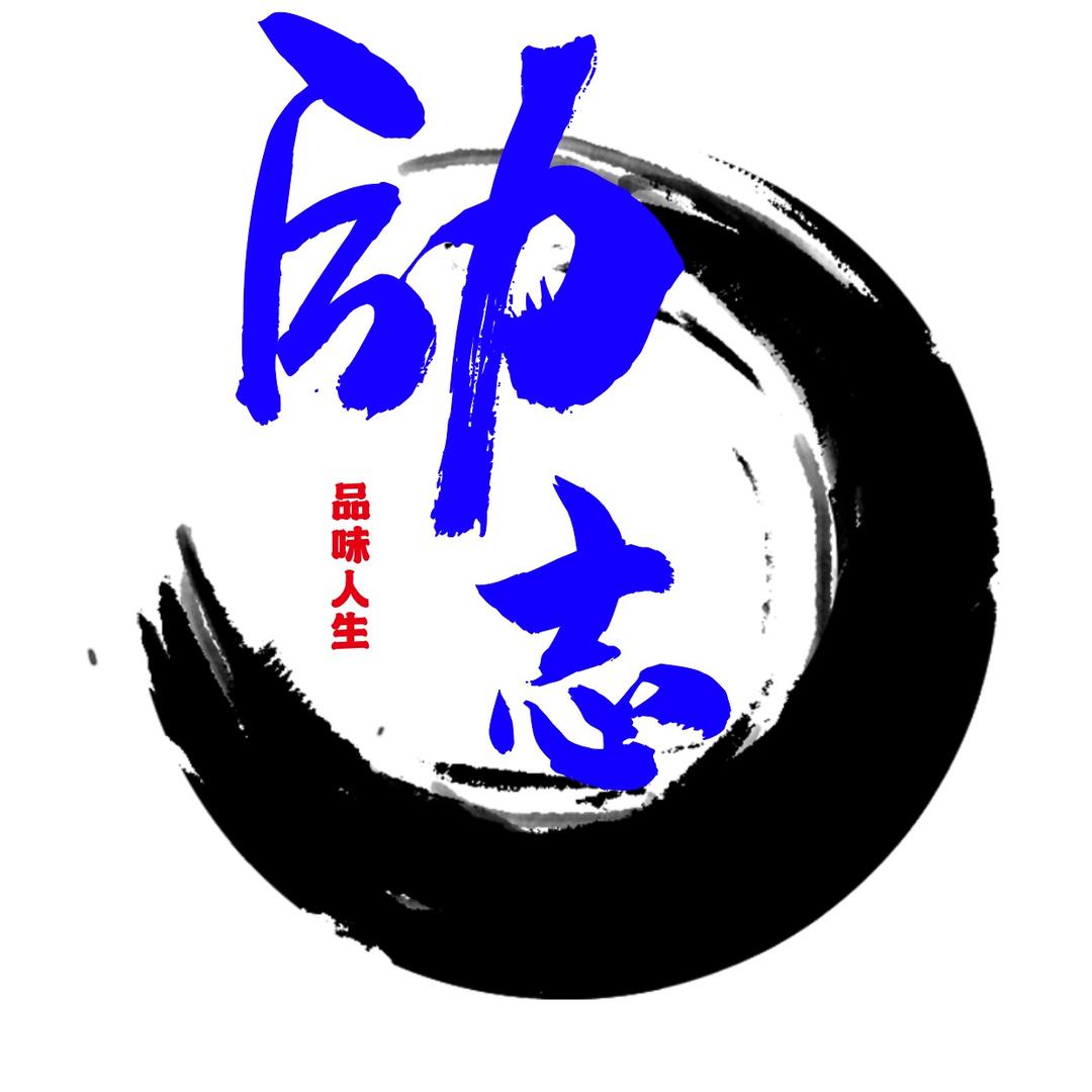 余音 ↗ 励志