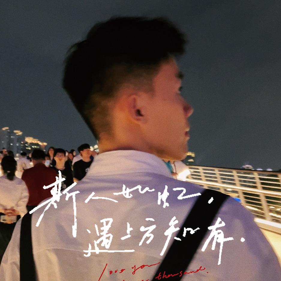 清晨与日暮