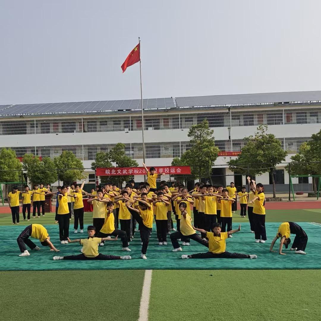 皖北武校孙教练（新生报名处）